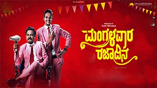 Mangalavara Rajaadina